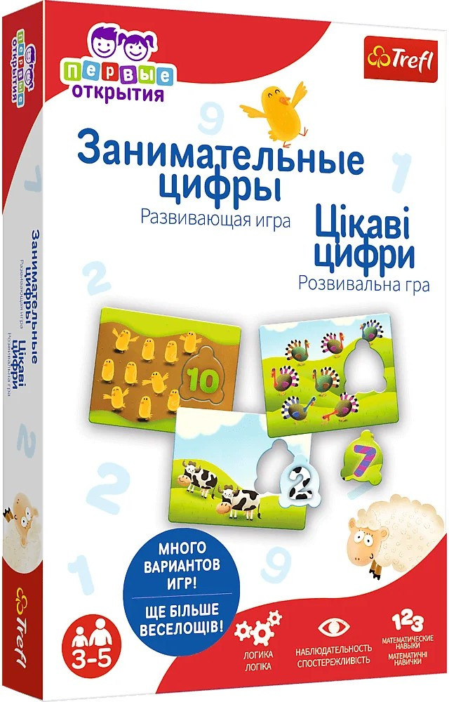 Перші відкріття. Цікаві цифри