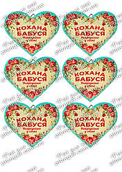 Картинка для кондитерских виробів Жіноча (для Бабусі) (лист А4)