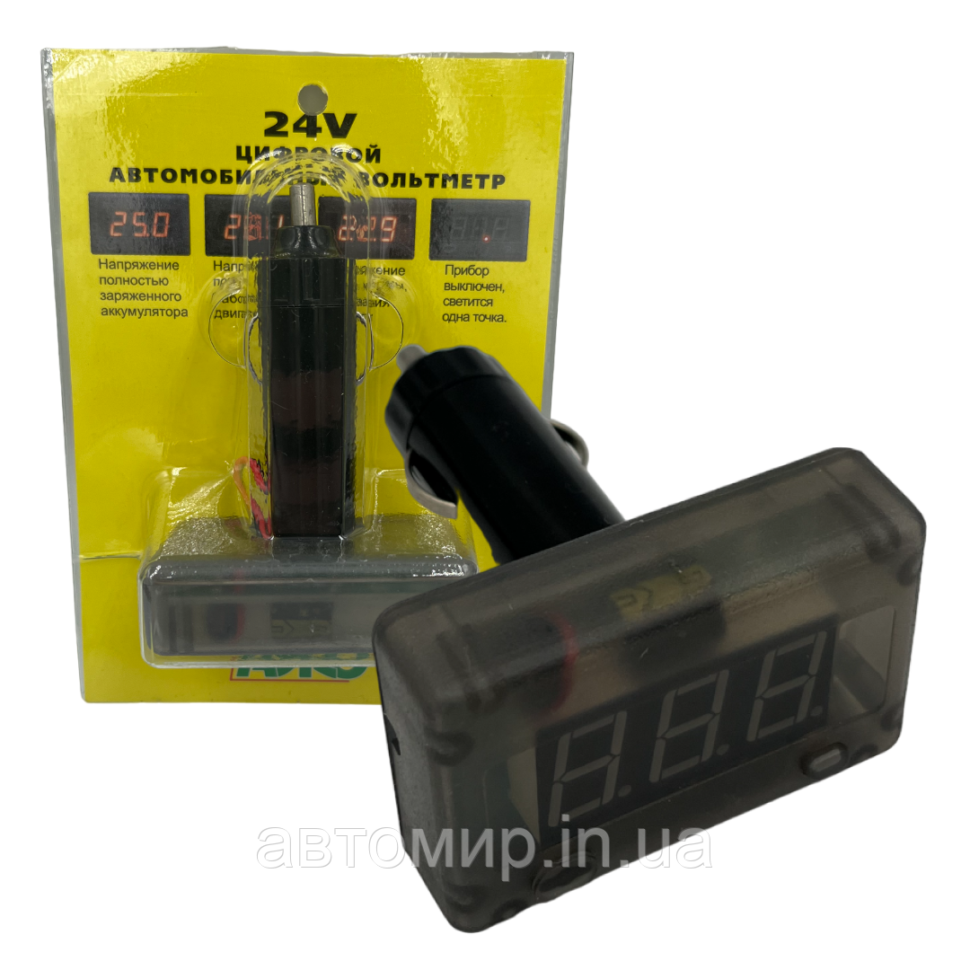 Цифровий автомобільний вольтметр 24 вольта у прикурювач AYRO, фото 1