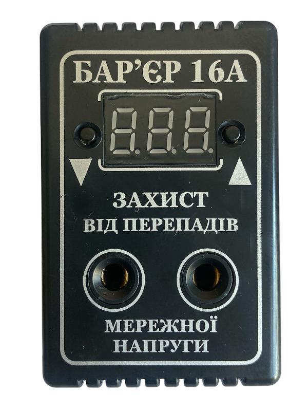 Барьер 16 А 220 V, автоматический реле выключатель, защита для холодильника от перепадов напряжения, фото 1