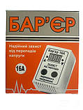 Барьер 16 А 220 V, автоматический реле выключатель, защита для холодильника от перепадов напряжения, фото 4