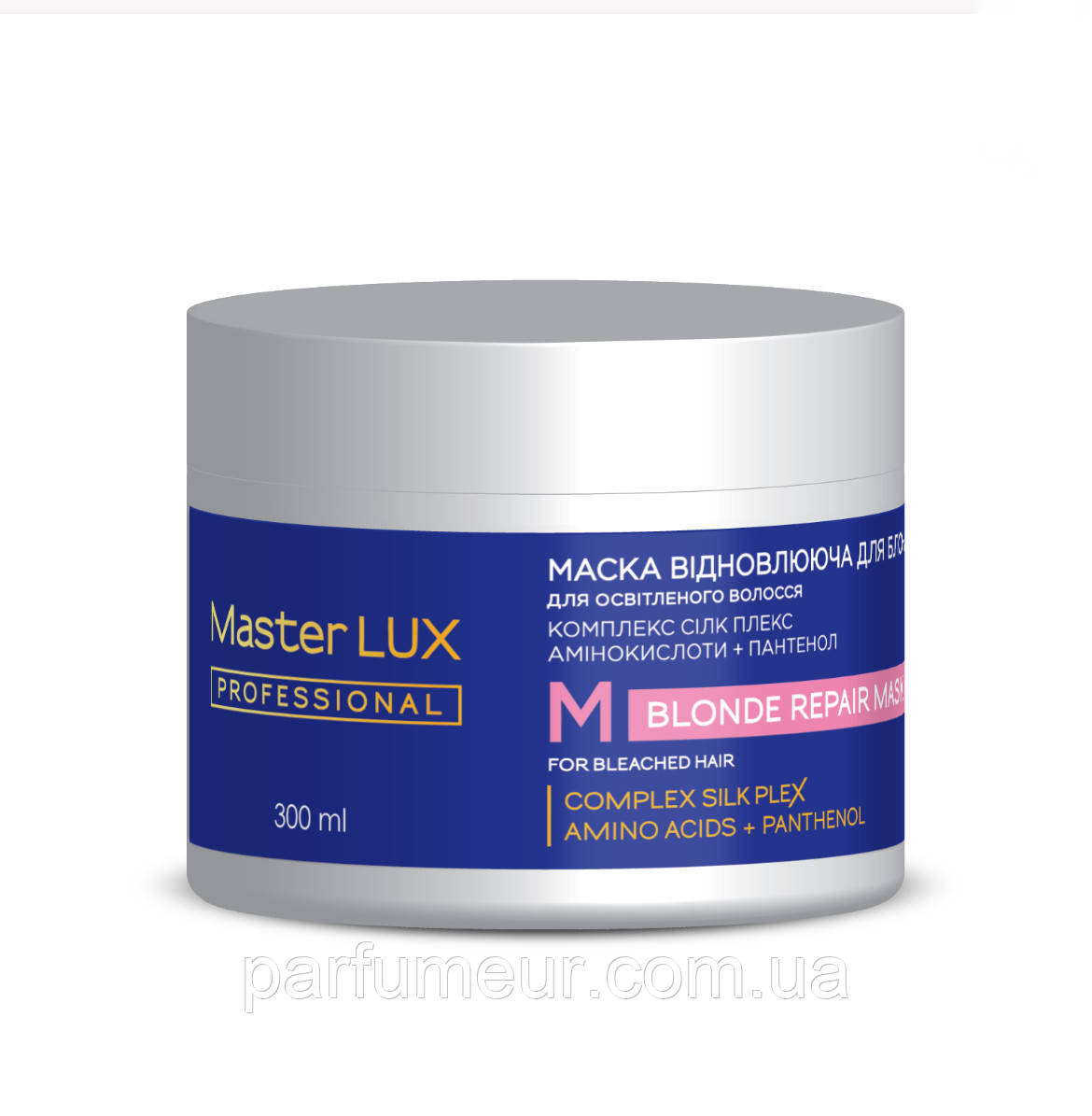 Master Lux Blonde Repair Mask Маска відновлююча для освітленого волосся 300 мл, фото 1