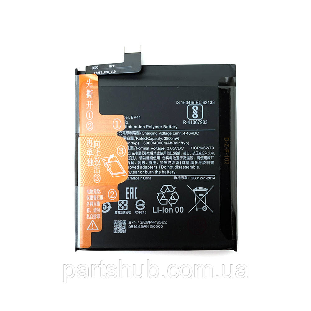 Батарея (акумулятор) Xiaomi BP41 Mi 9T, Redmi K20 (оригінал Китай 4000 mAh)