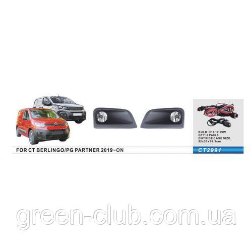 Фари дод.модель Citroen Berlingo/PG Partner 2019-/CT-2991/H16-12V19W/ел. дріт (CT-2991)
