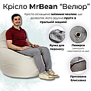 Крісло мішок MrBean Груша Велюр L, фото 4