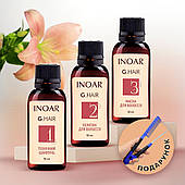 Набір кератину Inoar G.Hair (Іноар Джи Хаір) для випрямлення волосся, 3х50 г (розлив)