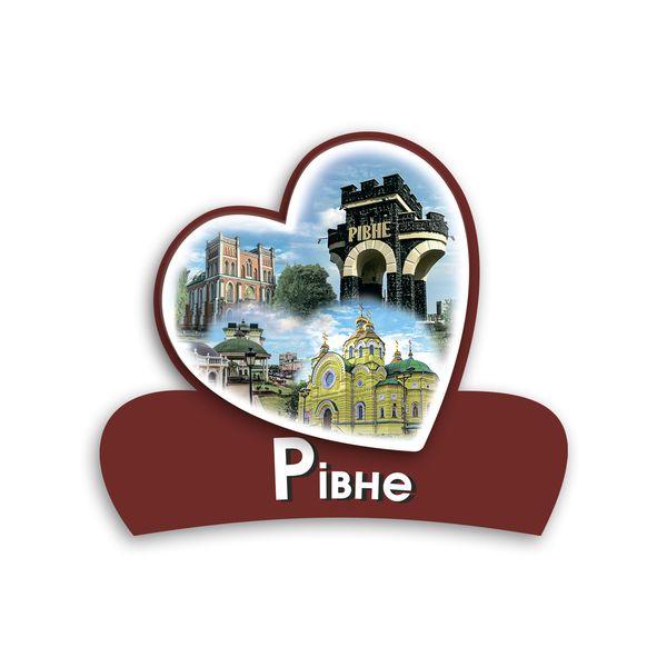 Магніт серце 2Д "Рівне", фото 1