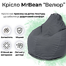 Крісло мішок MrBean Груша Велюр L Feather Grey (vbbl32), фото 4