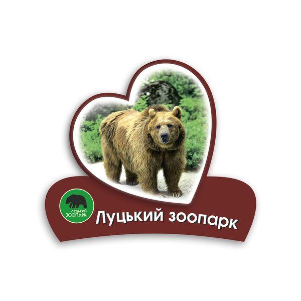 Магніт серце 2Д "Луцький зоопарк" (ведмідь)