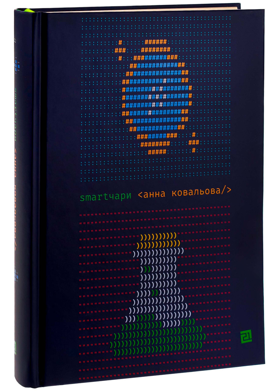 Smartчари