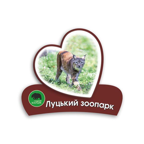 Магніт серце 2Д "Луцький зоопарк" (рись), фото 1