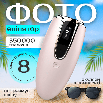 Фотоепілятор Ellesilk DH5 IPL Pink