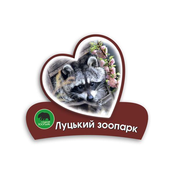 Магніт серце 2Д "Луцький зоопарк" (єнот), фото 1