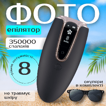 Фотоепілятор Ellesilk DH5 IPL Black