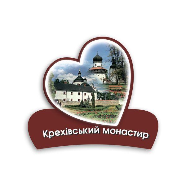 Магніт серце 2Д "Крехівський монастир" (колаж, біла церква), фото 1