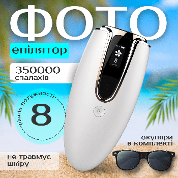 Фотоепілятор Ellesilk DH5 IPL White