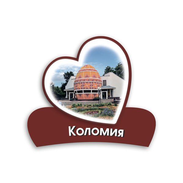 Магніт серце 2Д "Коломия. Музей писанкового розпису"