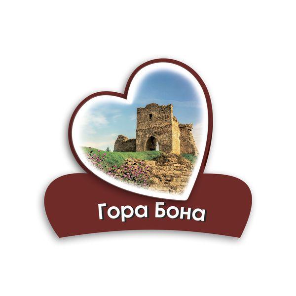 Магніт серце 2Д "Гора Бона. Кременець", фото 1