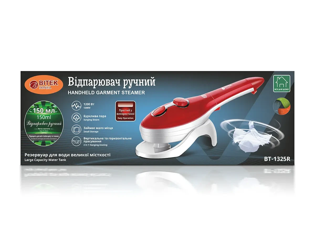 Відпарювач ручний 1200Вт 150мл Steam Brush BITEK BT-1325R 20шт 6689