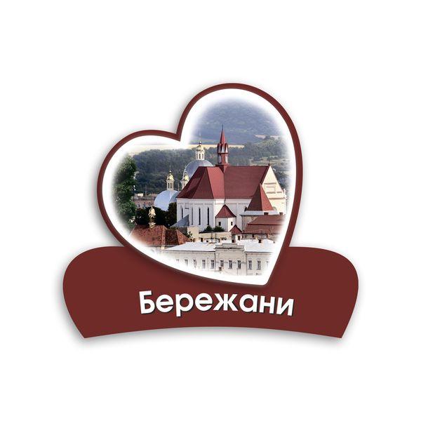 Магніт серце 2Д "Бережани" (червоний костел)