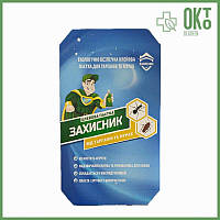 Клейова пастка "Захисник" для знищення тарганів та мурашок. Ukravit