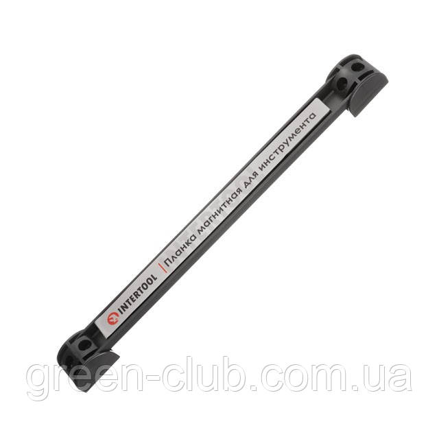 Планка магнітна для інструменту 305×23×12.5 мм, 13 кг INTERTOOL ET-1040