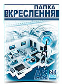 Папка для креслення А3 Рюкзачок, 20 аркушів ПДК-8