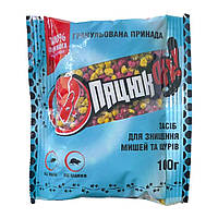 Гранули від мишей та щурів з муміфікатором 100 г, ПацюкOff