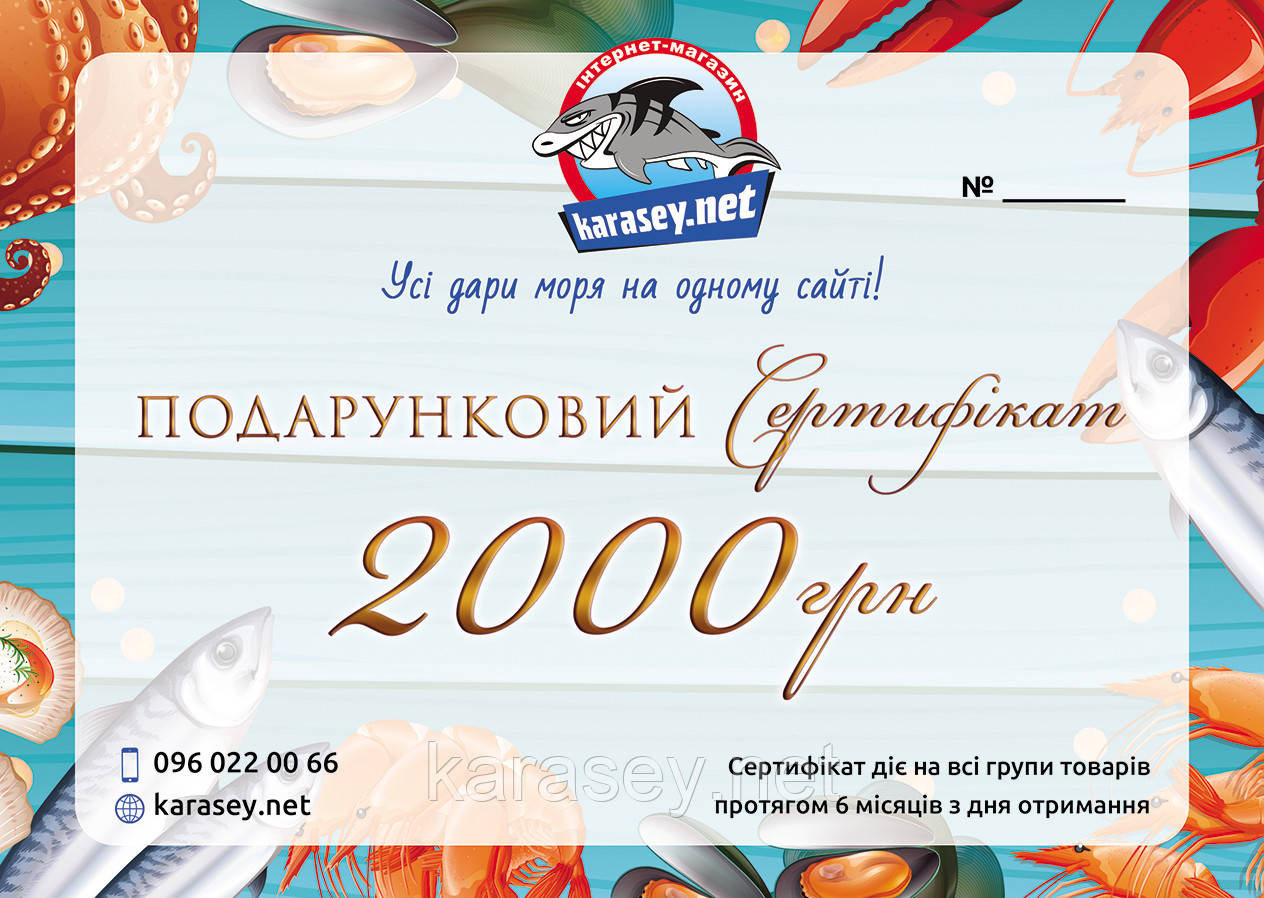 Подарунковий сертифікат на 2000грн, фото 1