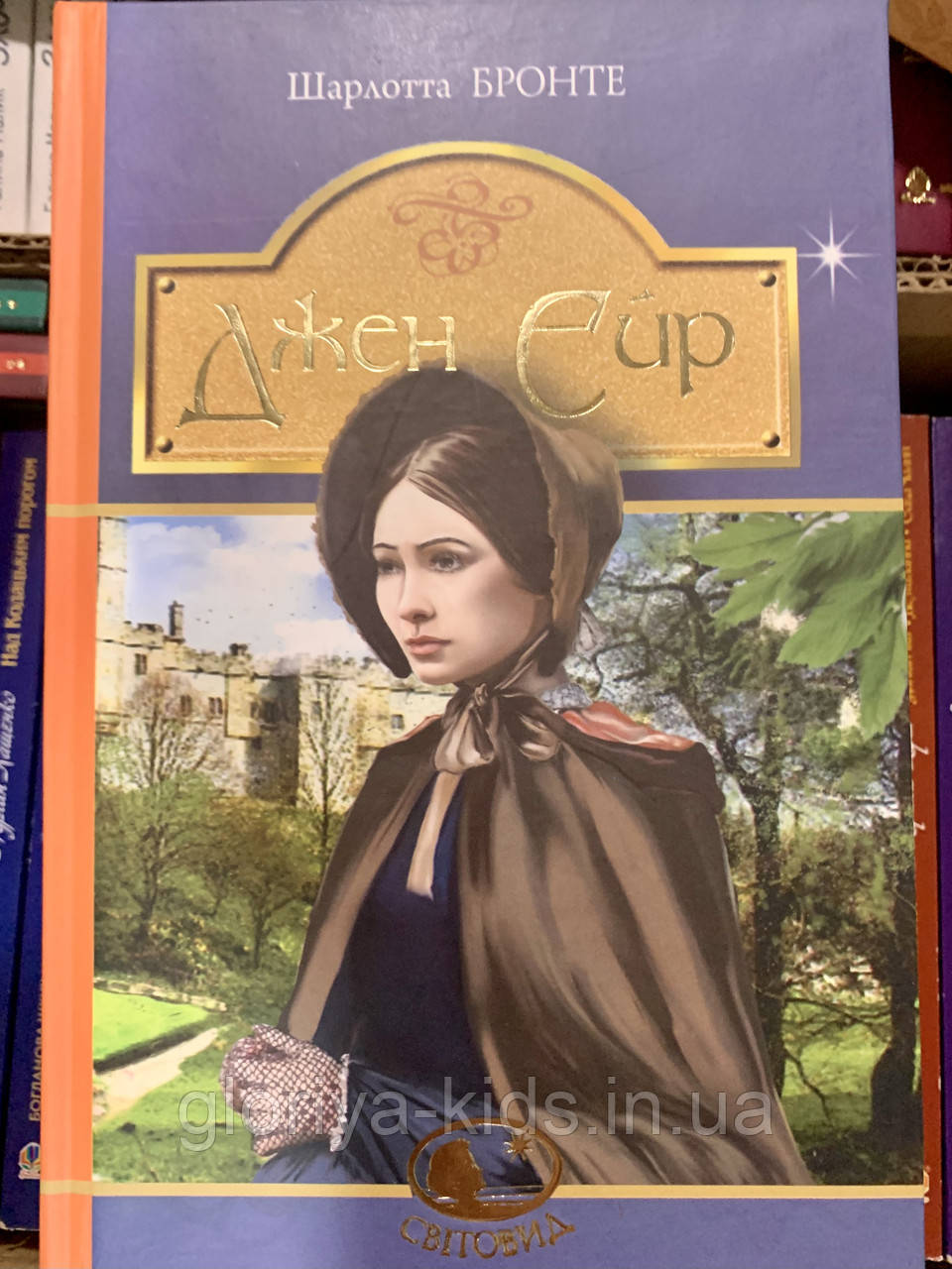 Книга Джен  Ейр