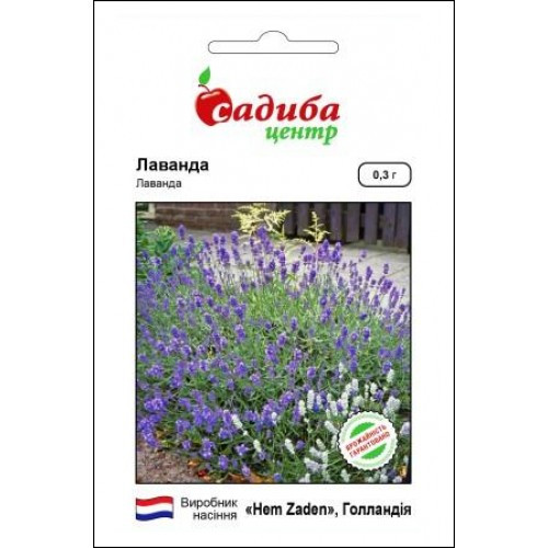 Насіння Лаванда 0,3г СЦ