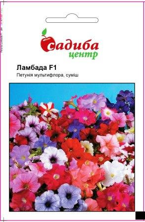 Насіння Петунія Ламбада F1 Суміш (20 гранул) ТМ Садиба Центр