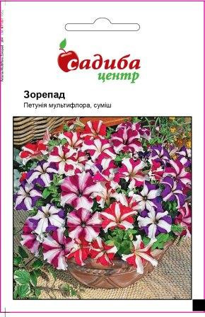 Насіння Петунія мультифлора Зорепад Суміш F2 (0,02 г) ТМ Садиба Центр