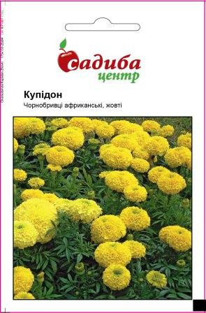 Насіння Чорнобривці Купідон, жовті (0,2 г) ТМ Садиба Центр, фото 1