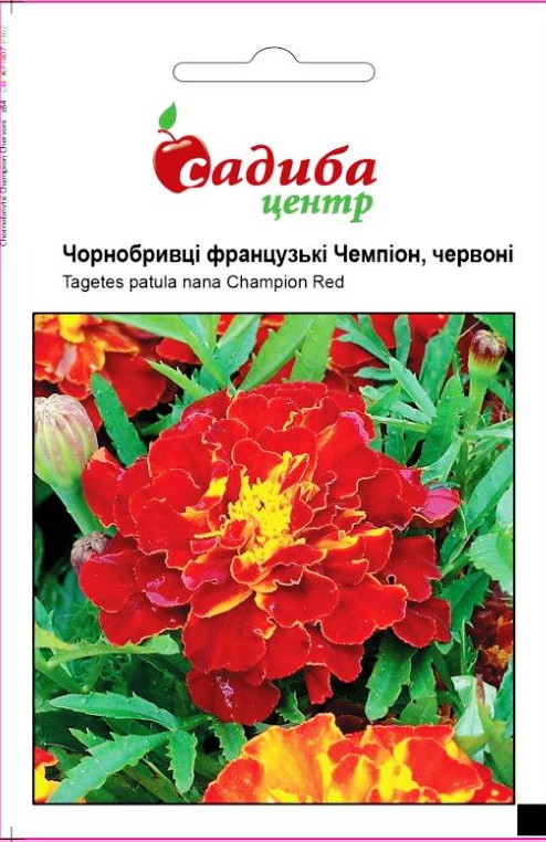 Насіння Чорнобривці Чемпіон (0,2 г) ТМ Садиба Центр
