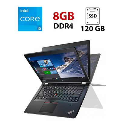 Ноутбук Lenovo ThinkPad Yoga 460/ 14" 1920x1080 Touch/ i5-6200U/ 8GB RAM/ 120GB SSD/ HD 520, фото 1