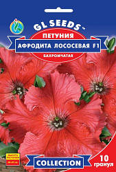 Насіння Петунія Афродіта F1 Лососева (10 насінин) ТМ GL SEEDS Collection