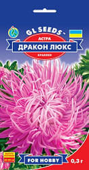 Семена Айстра Дракон Люкс (0,3г) ТМ GL SEEDS For Hobby