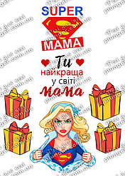 Вафельна картинка для кондитерских виробів Жіноча (Для мами) (листок А4)