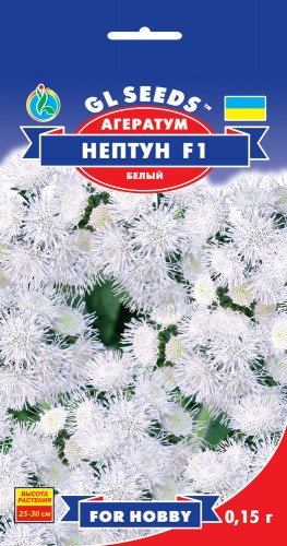 Насіння Агератум Нептун F1 (0,15 г) ТМ GL SEEDS For Hobby