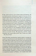 Книга «Беллман та Блек». Автор - Діана Сеттерфілд, фото 3