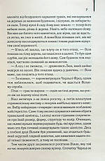 Книга «Беллман та Блек». Автор - Діана Сеттерфілд, фото 4