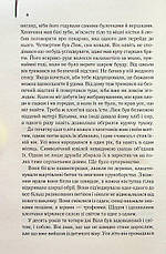 Книга «Беллман та Блек». Автор - Діана Сеттерфілд, фото 5