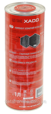 Моторна олива XADO Atomic OIL 2Т FC (1л), фото 3