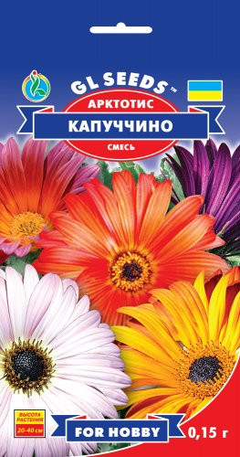 Насіння Арктотіс Капучіно суміш 0,15 г For Hobby