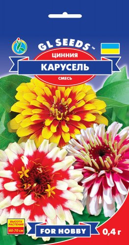 Насіння Цинія Карусель Суміш (0,25 г) ТМ GL SEEDS For Hobby, фото 1