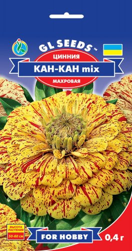 Насіння Цинія Кан-Кан mix (0,4 г) ТМ GL SEEDS For Hobby, фото 1