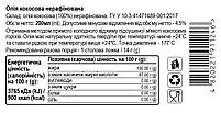 Сет «Жирна Парочка», Кокосова олія + масло Гхі, 2х200мл, банка СКЛЯНА, фото 6