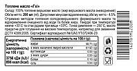 Сет «Жирна Парочка», масло Гхі + Кокосова олія, 2х200мл, банка СКЛЯНА, фото 6