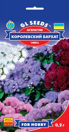 Насіння Агератум Королівський Оксамит (0,15 г) ТМ GL SEEDS For Hobby, фото 1